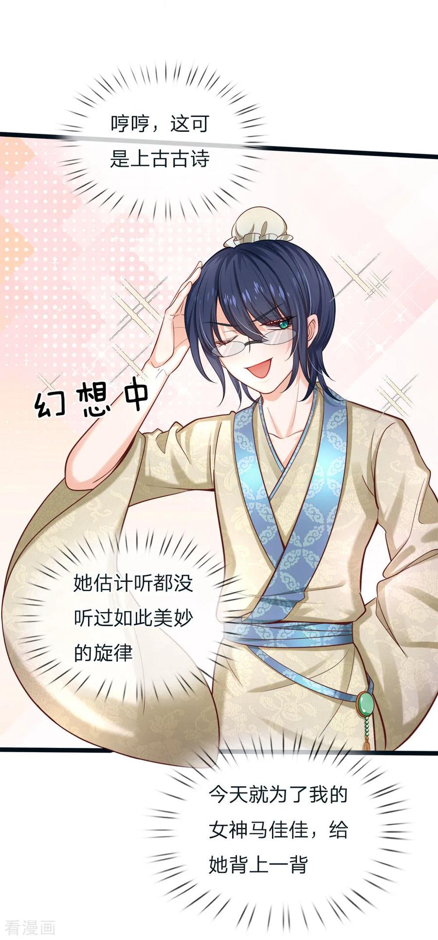 皇帝陛下的天价宝贝114话 就这就这就这这？