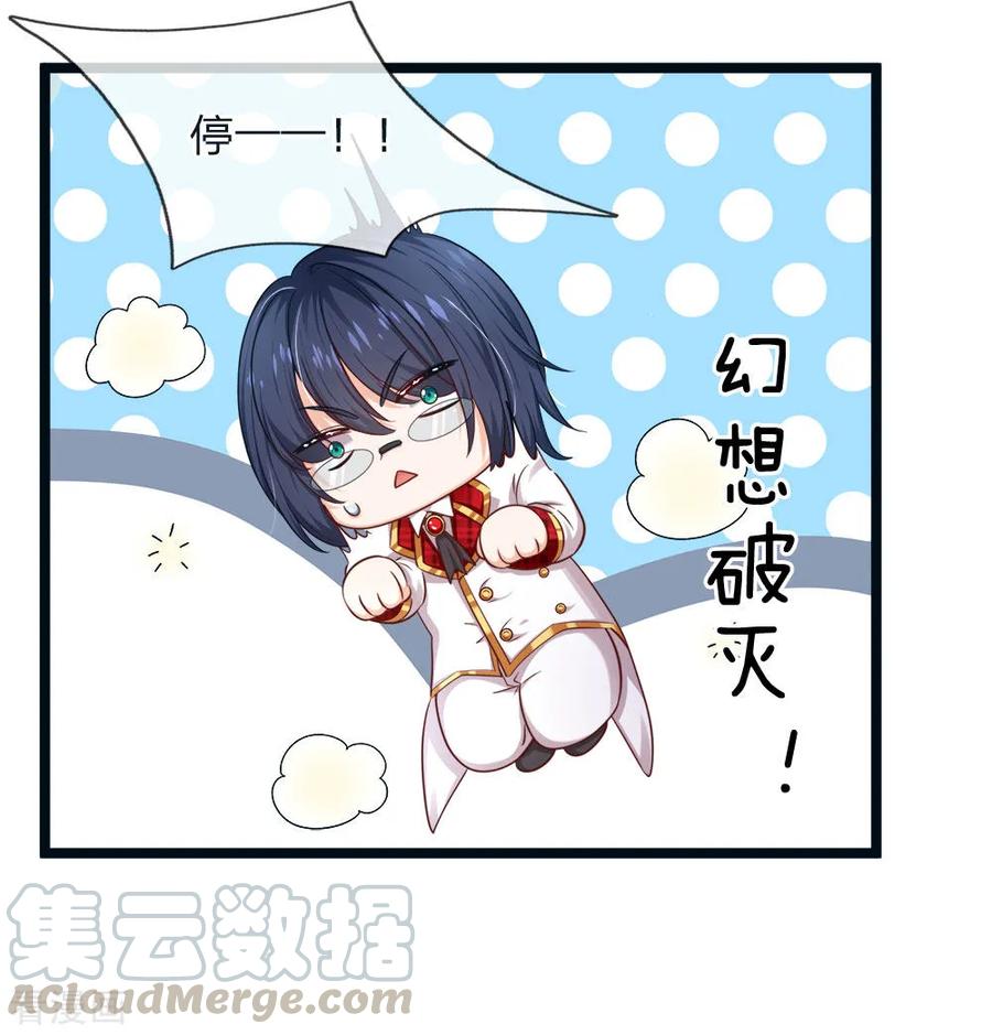 皇帝陛下的天价宝贝114话 就这就这就这这？