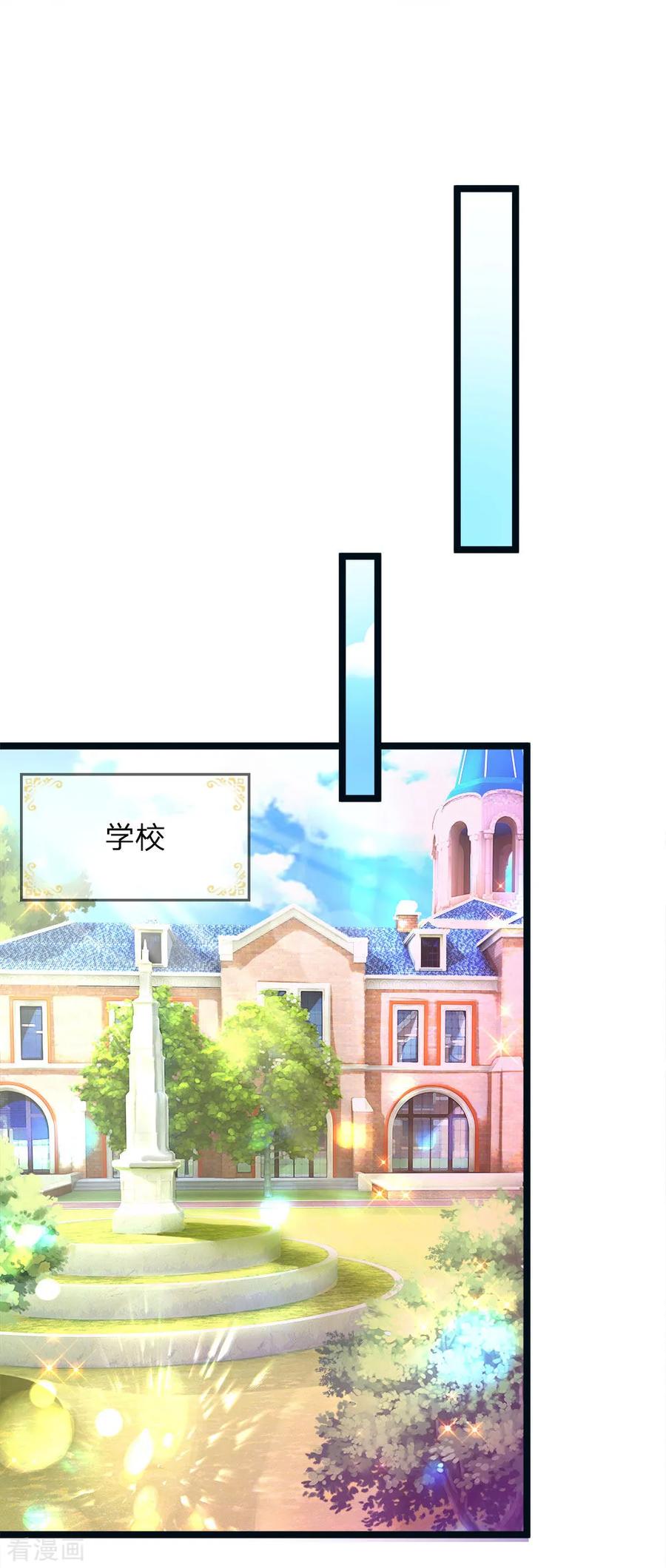 皇帝陛下的天价宝贝115话 他急了他急了！