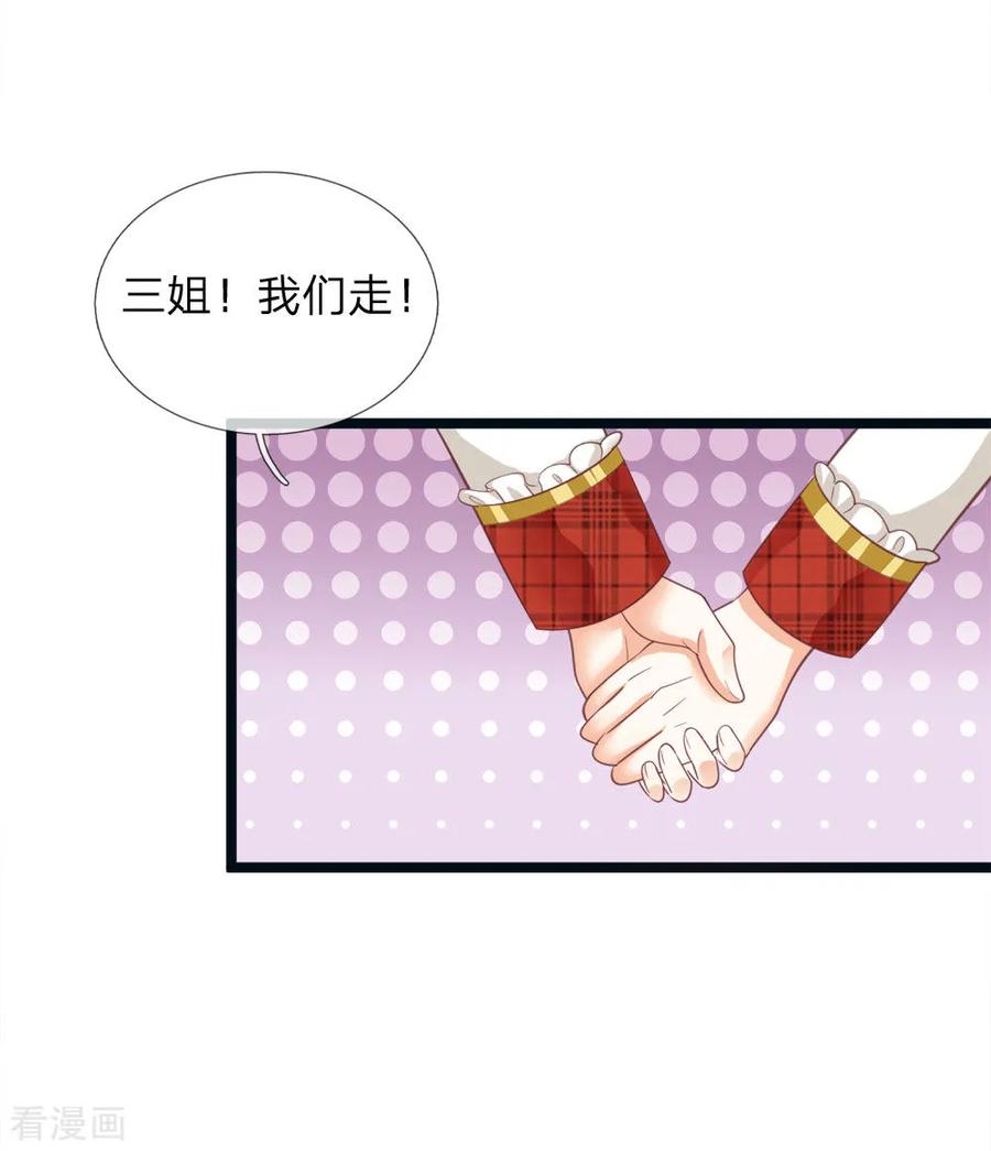 皇帝陛下的天价宝贝115话 他急了他急了！