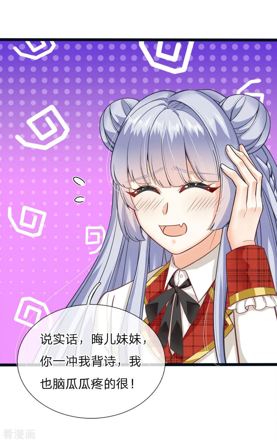 皇帝陛下的天价宝贝115话 他急了他急了！
