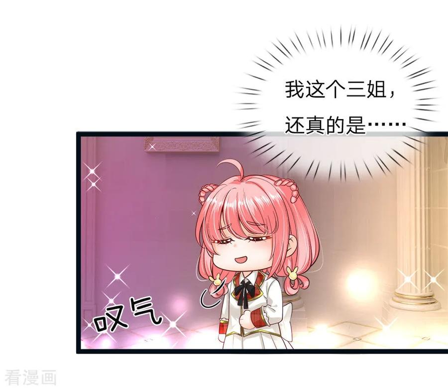 皇帝陛下的天价宝贝115话 他急了他急了！