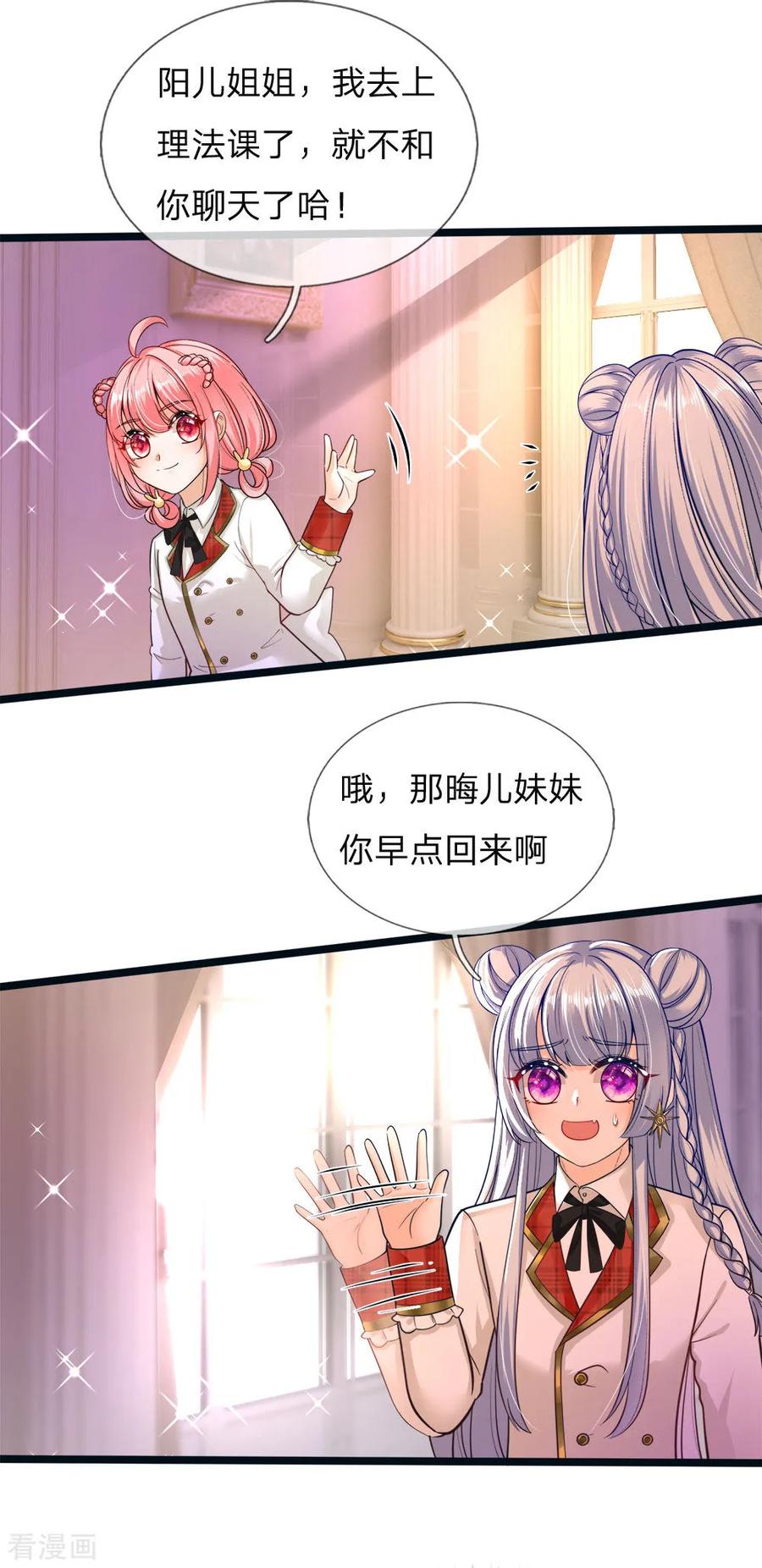 皇帝陛下的天价宝贝115话 他急了他急了！