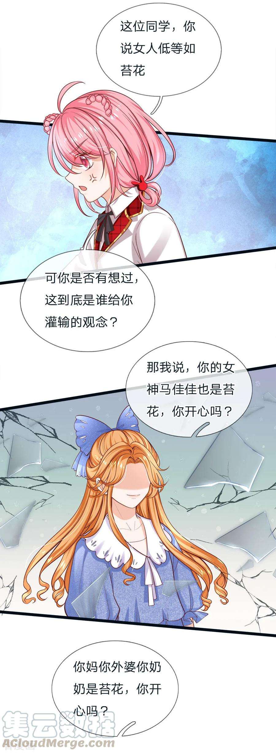 皇帝陛下的天价宝贝115话 他急了他急了！