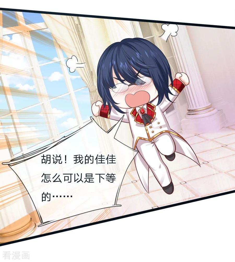 皇帝陛下的天价宝贝115话 他急了他急了！