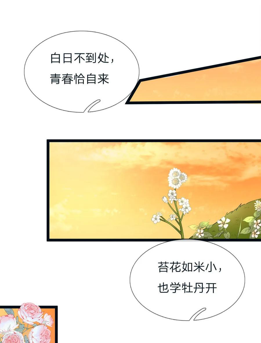 皇帝陛下的天价宝贝115话 他急了他急了！