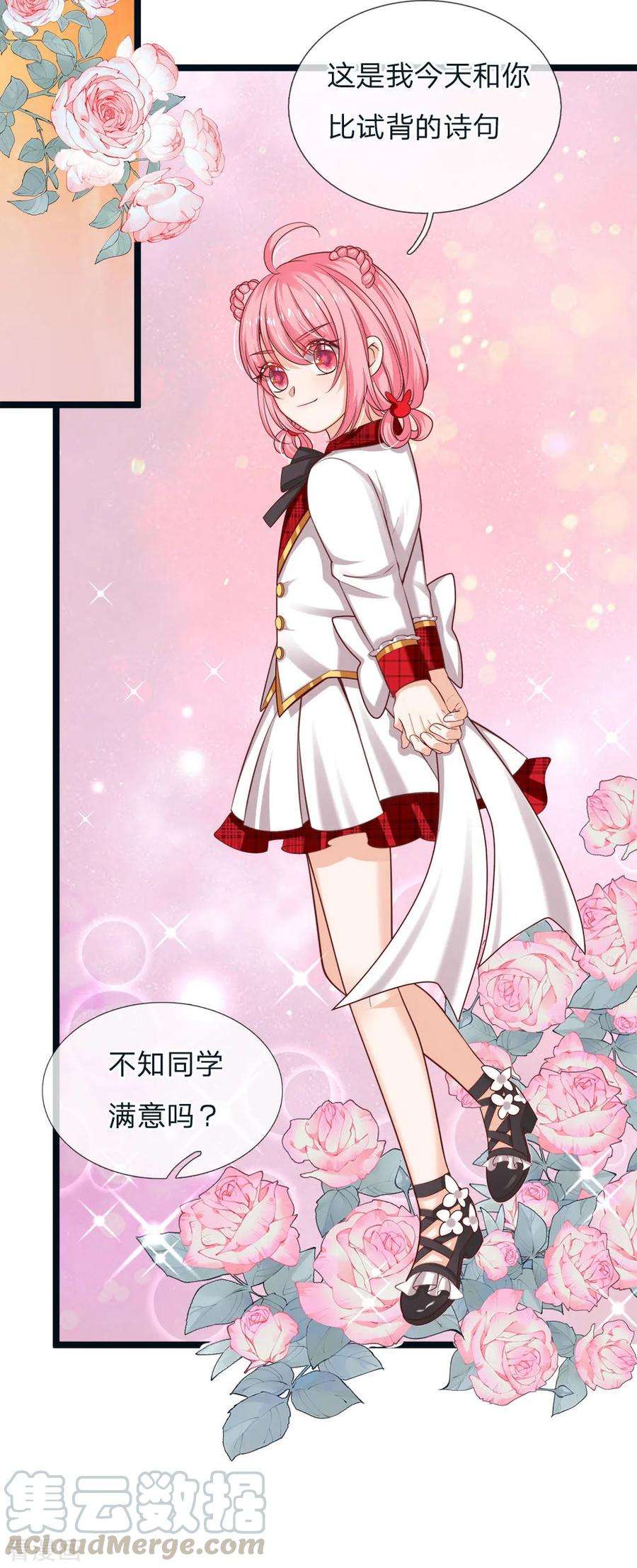 皇帝陛下的天价宝贝115话 他急了他急了！