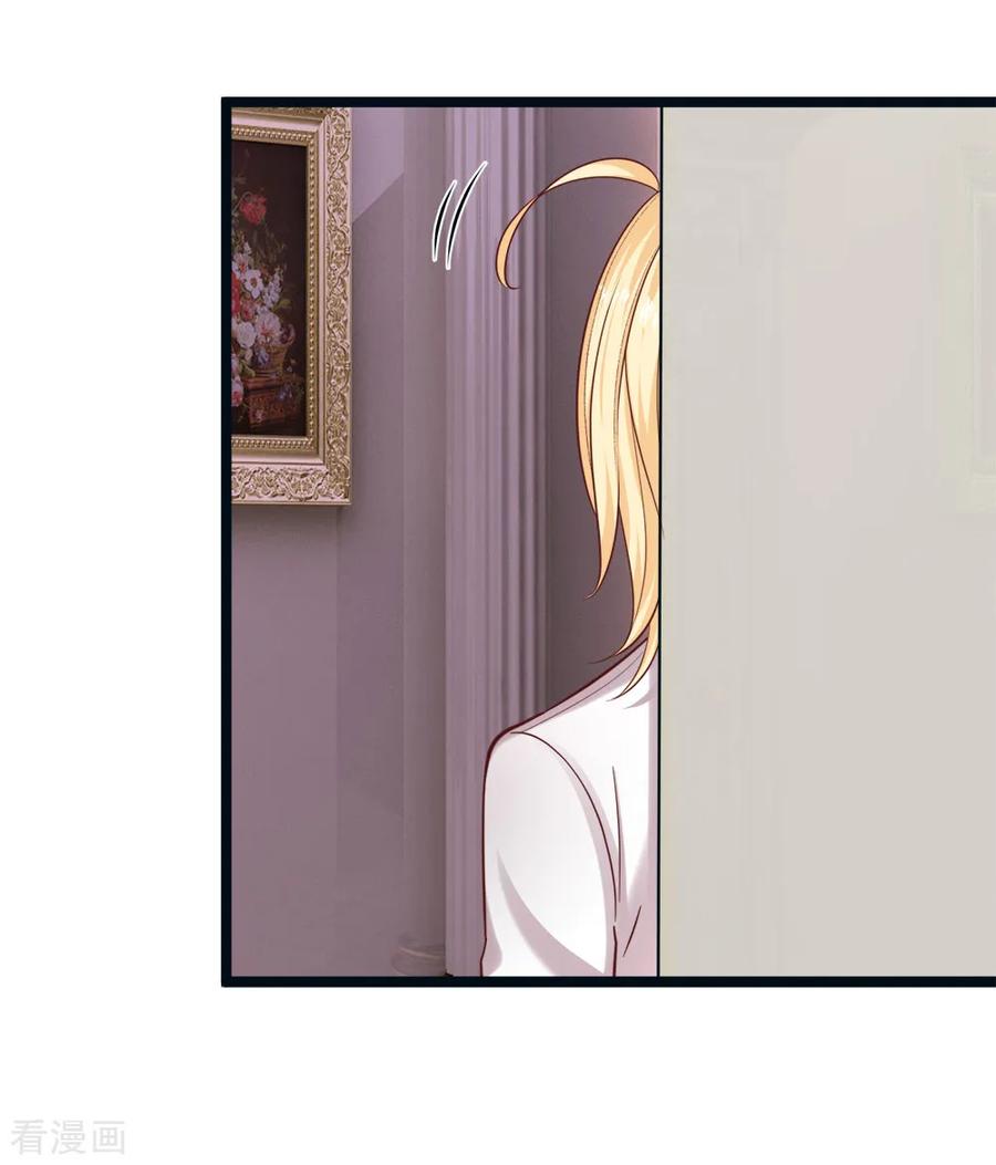 皇帝陛下的天价宝贝115话 他急了他急了！