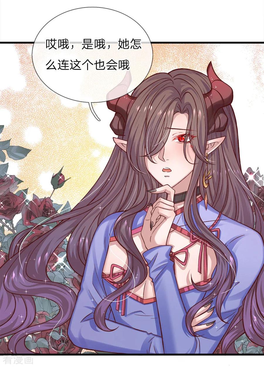 皇帝陛下的天价宝贝116话 不会吧不会吧？