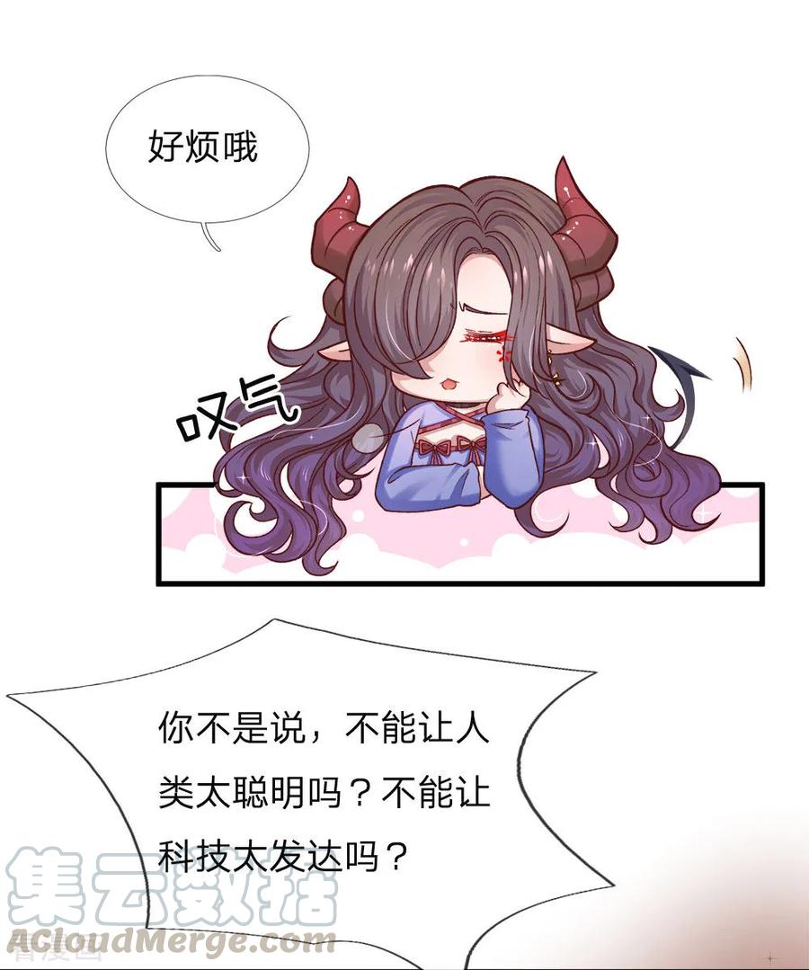 皇帝陛下的天价宝贝116话 不会吧不会吧？
