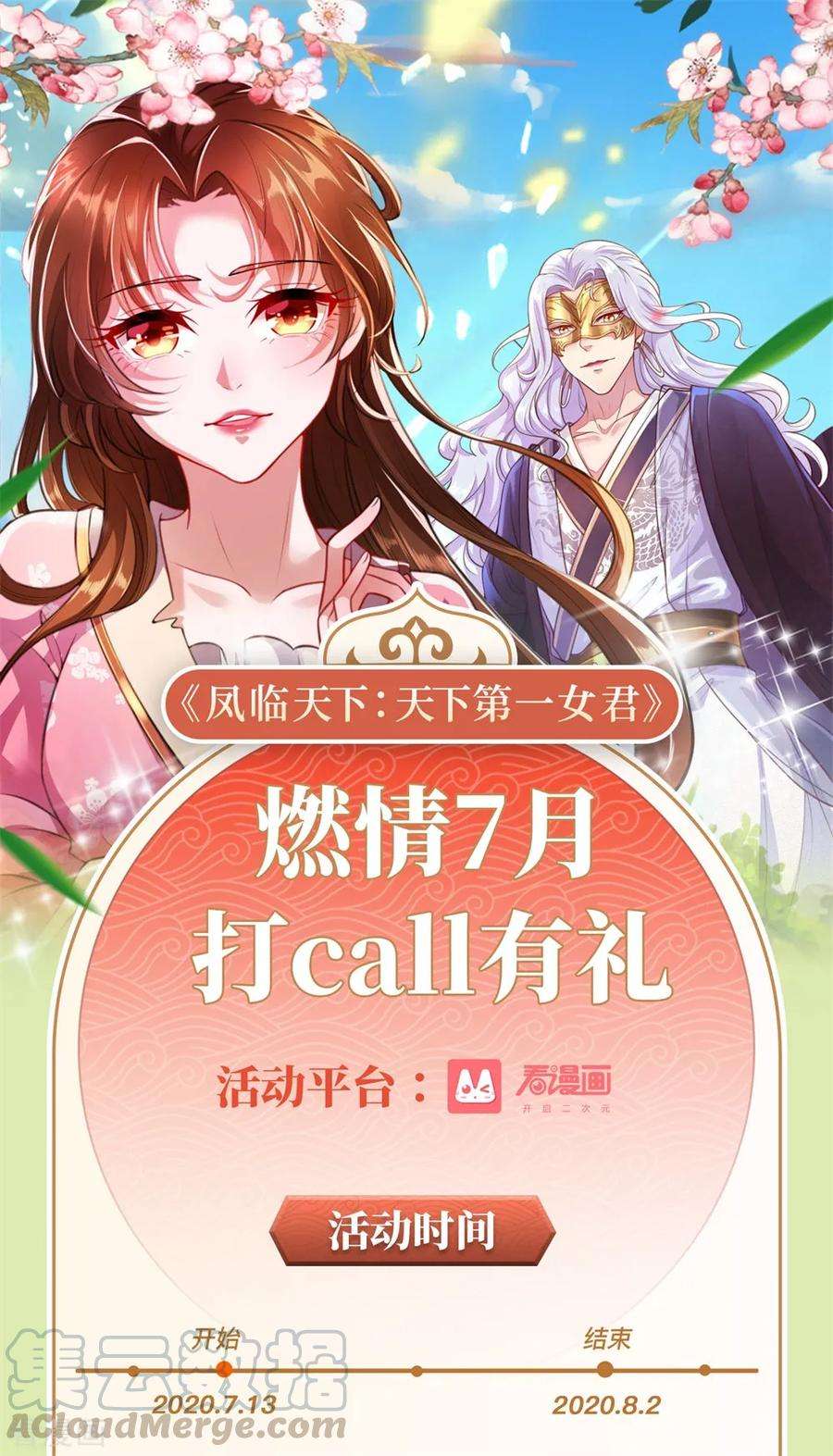 皇帝陛下的天价宝贝116话 不会吧不会吧？