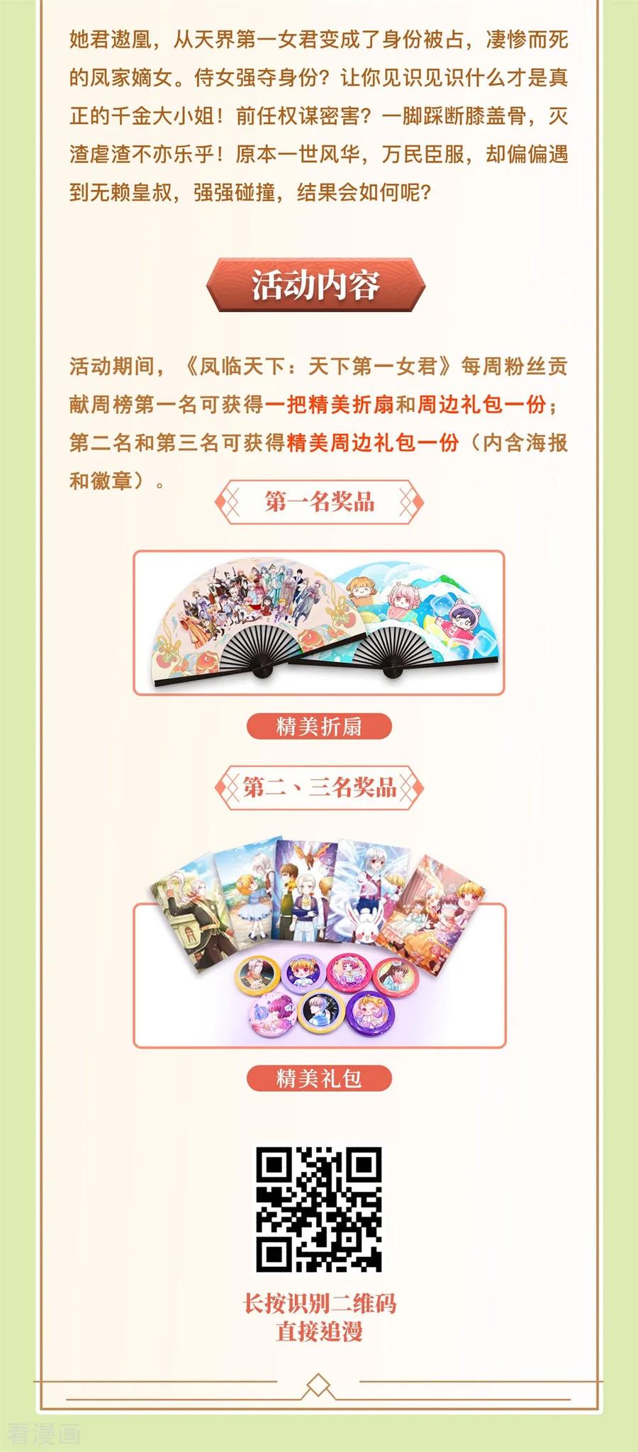 皇帝陛下的天价宝贝116话 不会吧不会吧？
