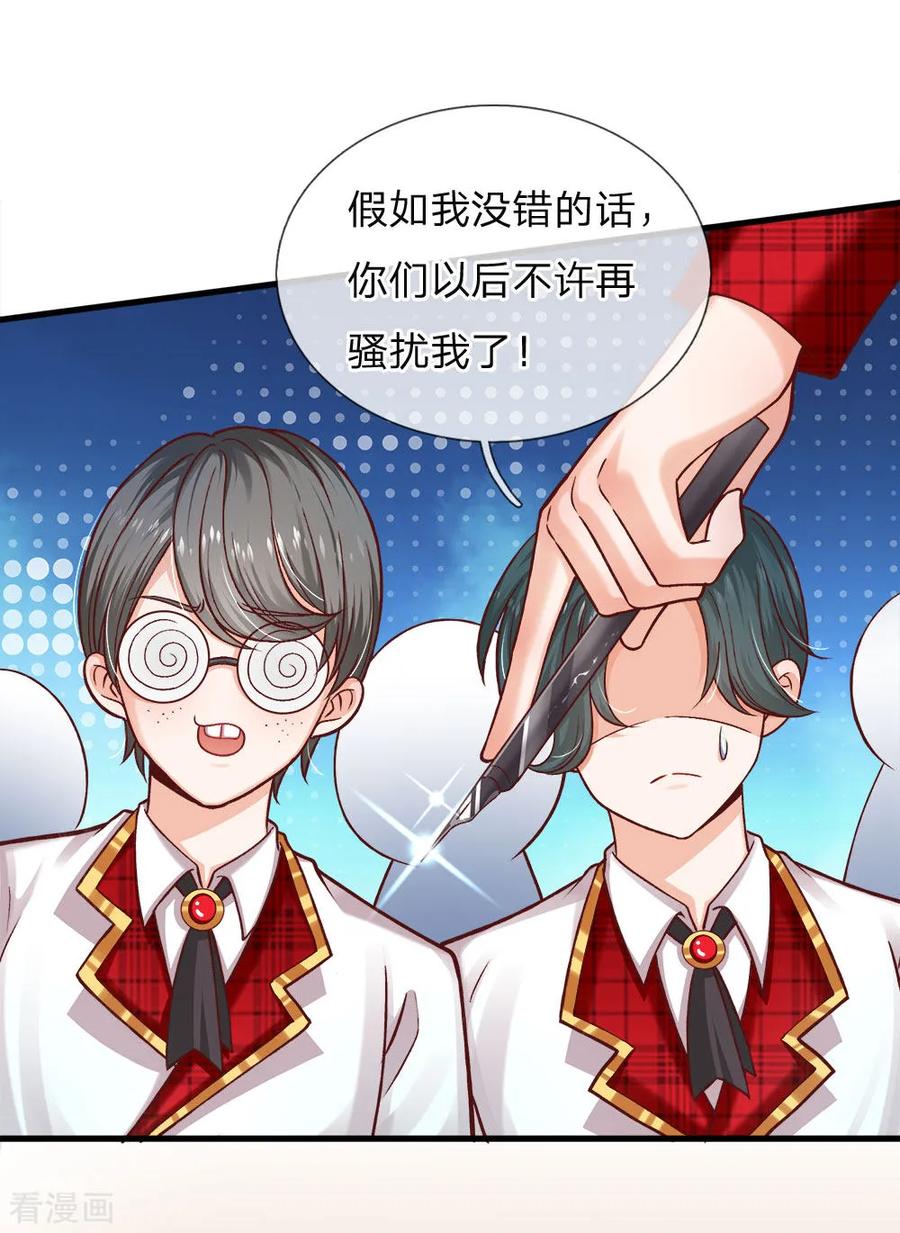 皇帝陛下的天价宝贝116话 不会吧不会吧？