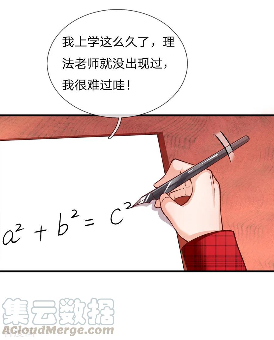 皇帝陛下的天价宝贝116话 不会吧不会吧？