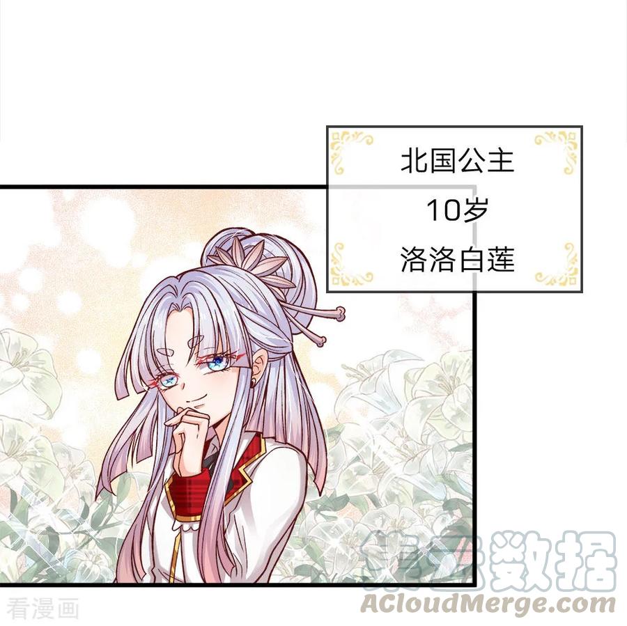 皇帝陛下的天价宝贝117话 让妖魔鬼怪更多些吧！