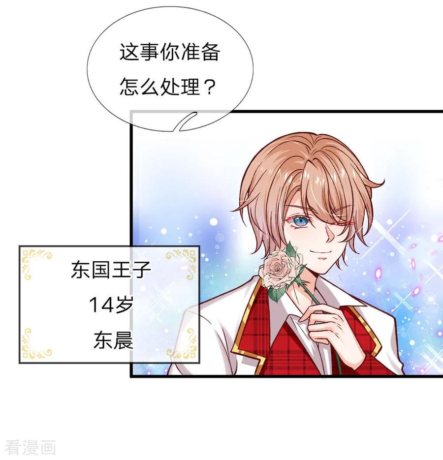 皇帝陛下的天价宝贝117话 让妖魔鬼怪更多些吧！