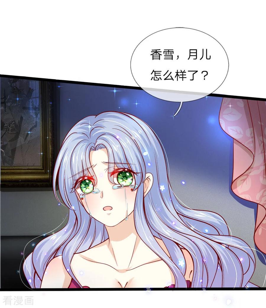 皇帝陛下的天价宝贝117话 让妖魔鬼怪更多些吧！