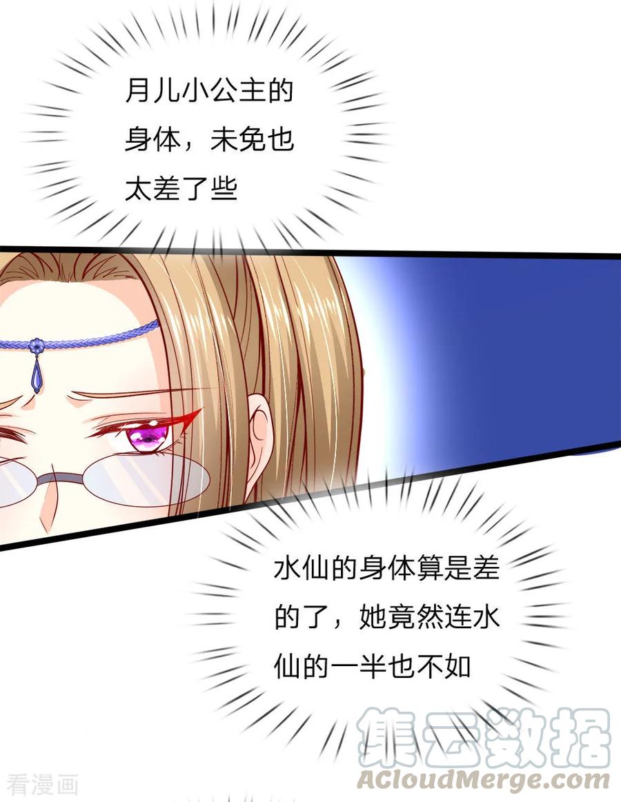 皇帝陛下的天价宝贝117话 让妖魔鬼怪更多些吧！