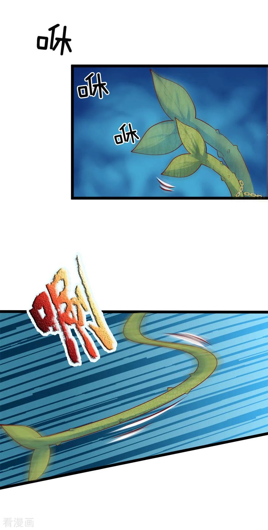 皇帝陛下的天价宝贝117话 让妖魔鬼怪更多些吧！