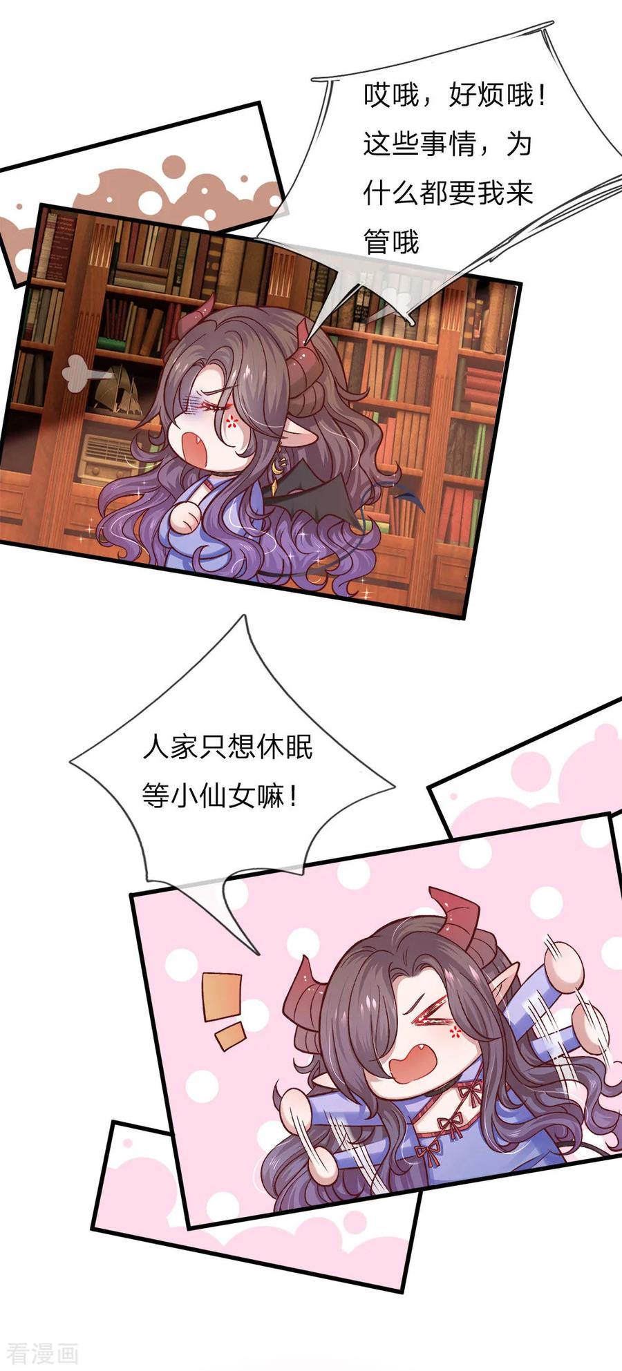 皇帝陛下的天价宝贝117话 让妖魔鬼怪更多些吧！