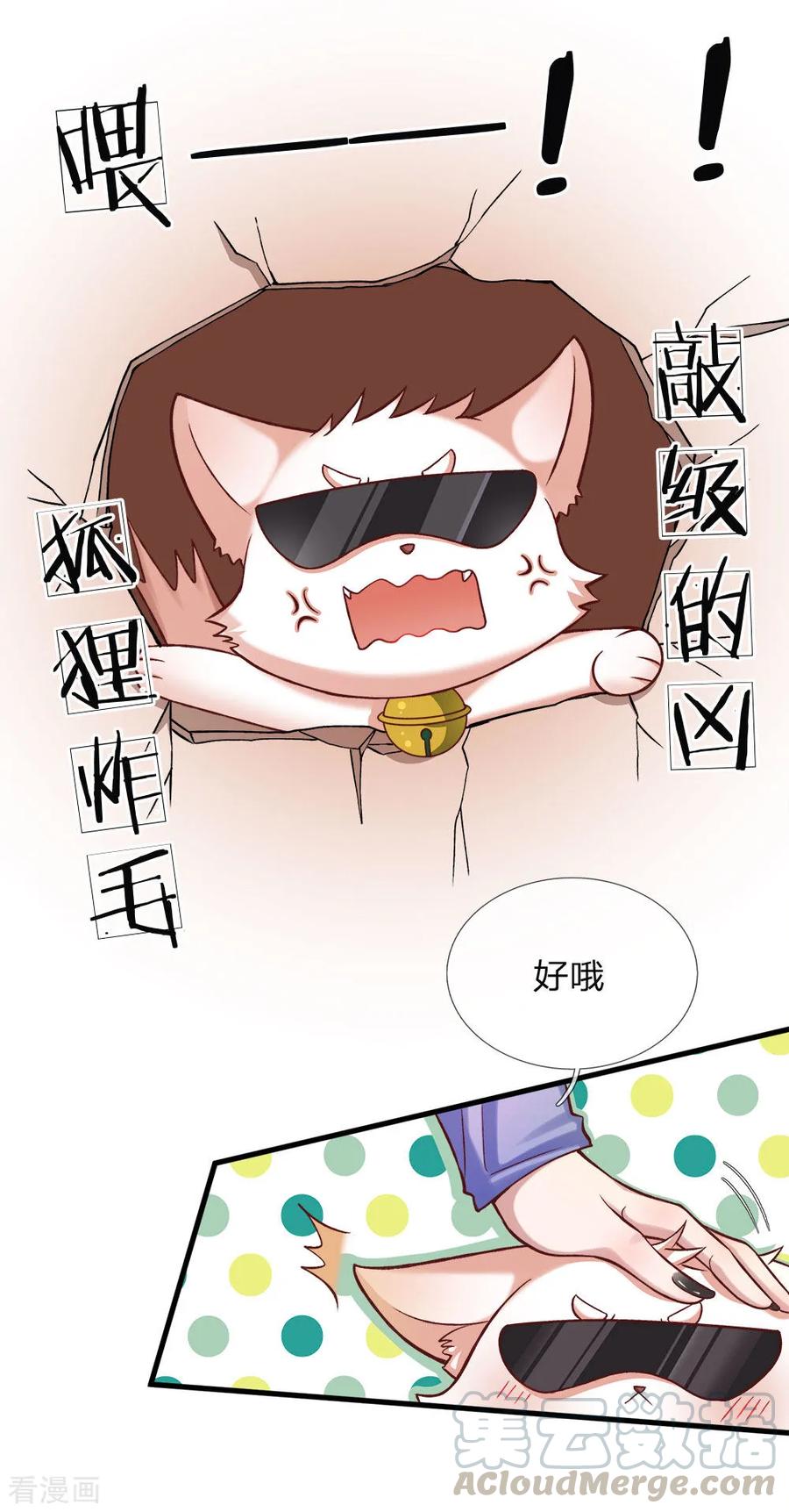 皇帝陛下的天价宝贝117话 让妖魔鬼怪更多些吧！