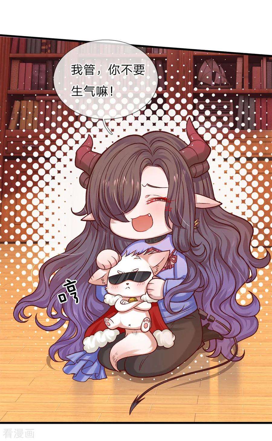 皇帝陛下的天价宝贝117话 让妖魔鬼怪更多些吧！