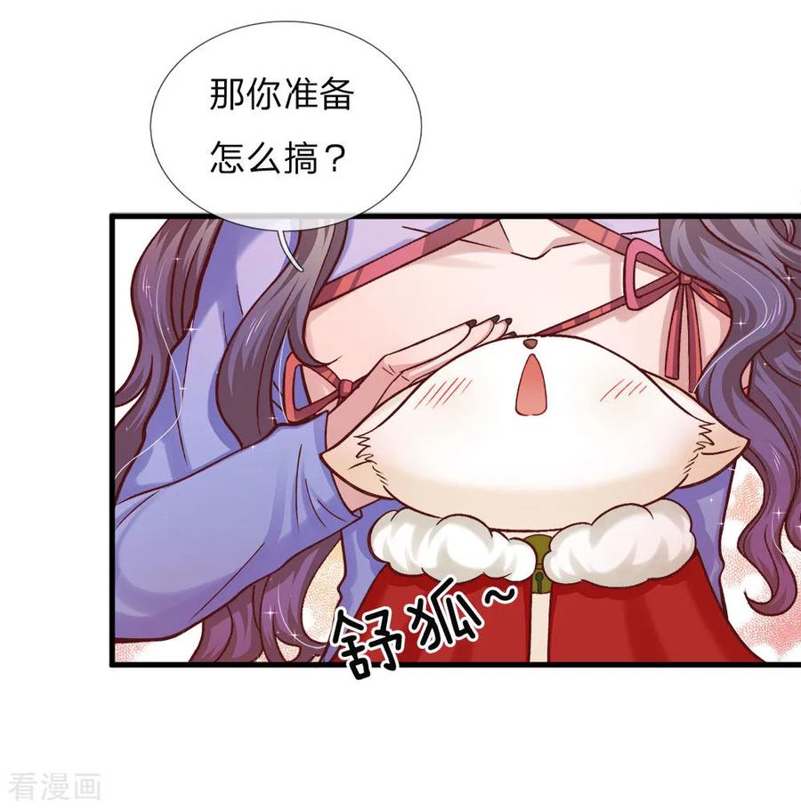 皇帝陛下的天价宝贝117话 让妖魔鬼怪更多些吧！