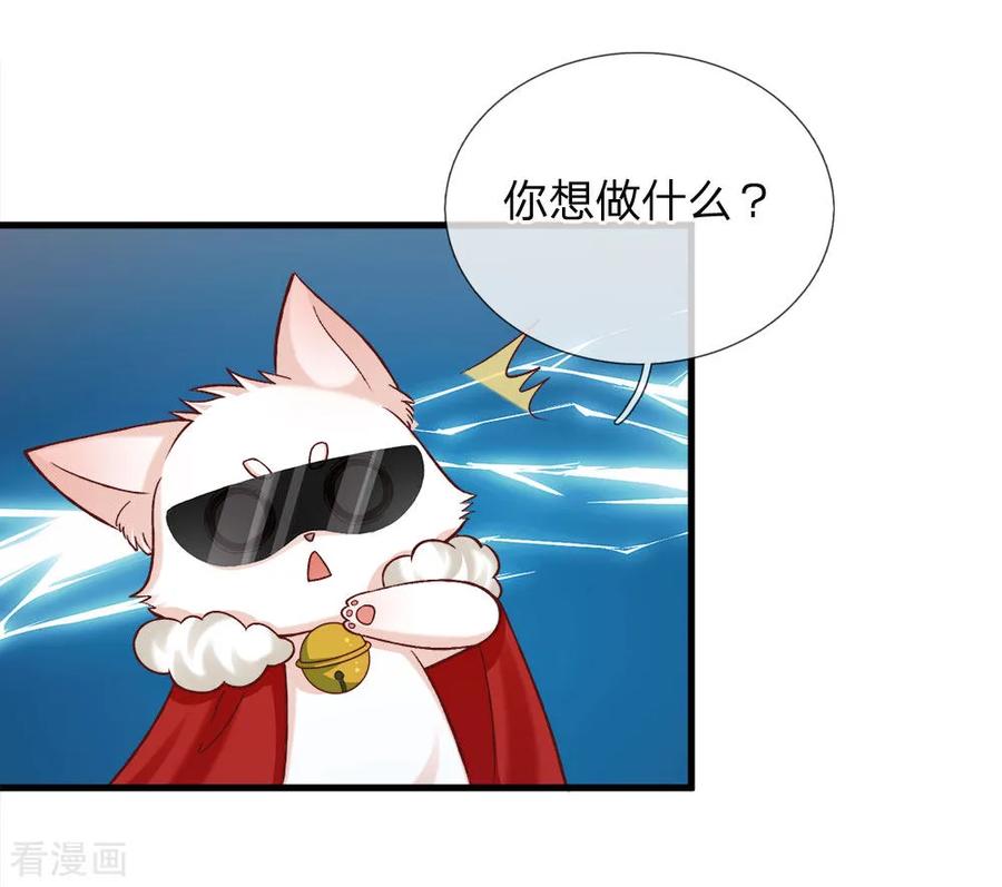 皇帝陛下的天价宝贝117话 让妖魔鬼怪更多些吧！