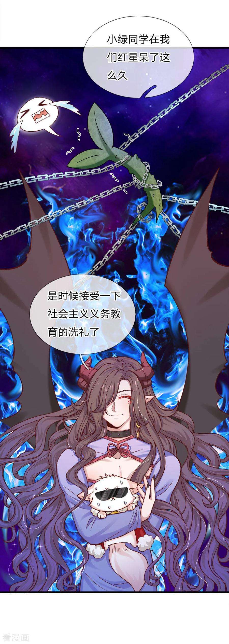 皇帝陛下的天价宝贝117话 让妖魔鬼怪更多些吧！