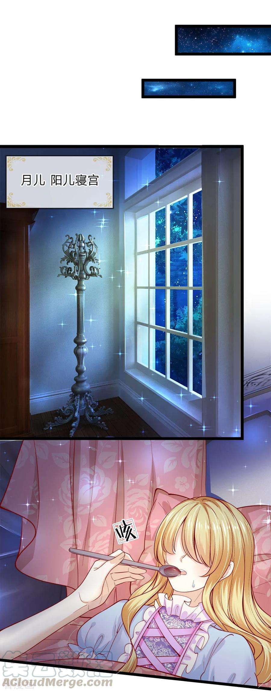 皇帝陛下的天价宝贝117话 让妖魔鬼怪更多些吧！