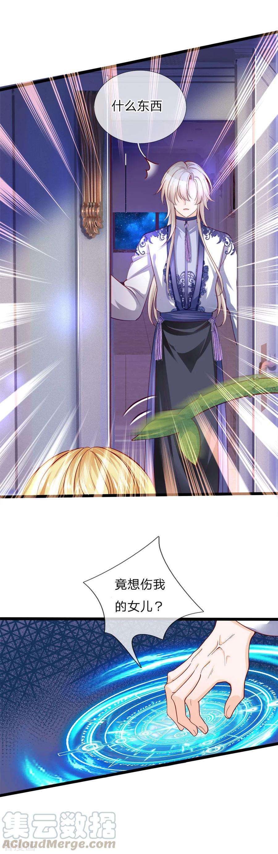 皇帝陛下的天价宝贝118话 谁受伤我嫁谁哦