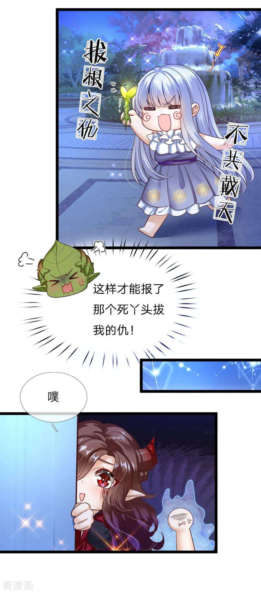 皇帝陛下的天价宝贝118话 谁受伤我嫁谁哦