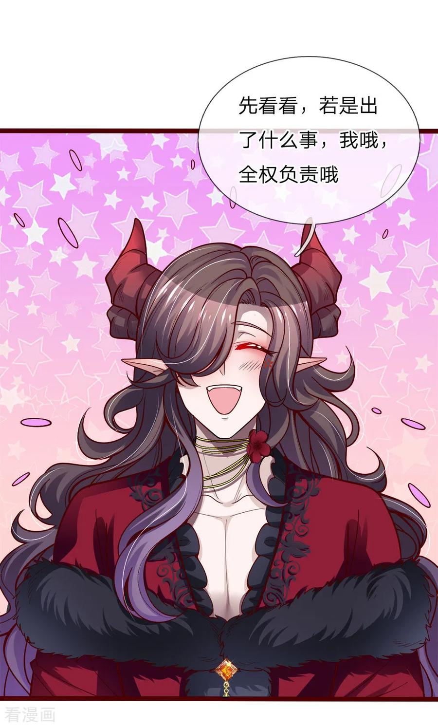 皇帝陛下的天价宝贝118话 谁受伤我嫁谁哦