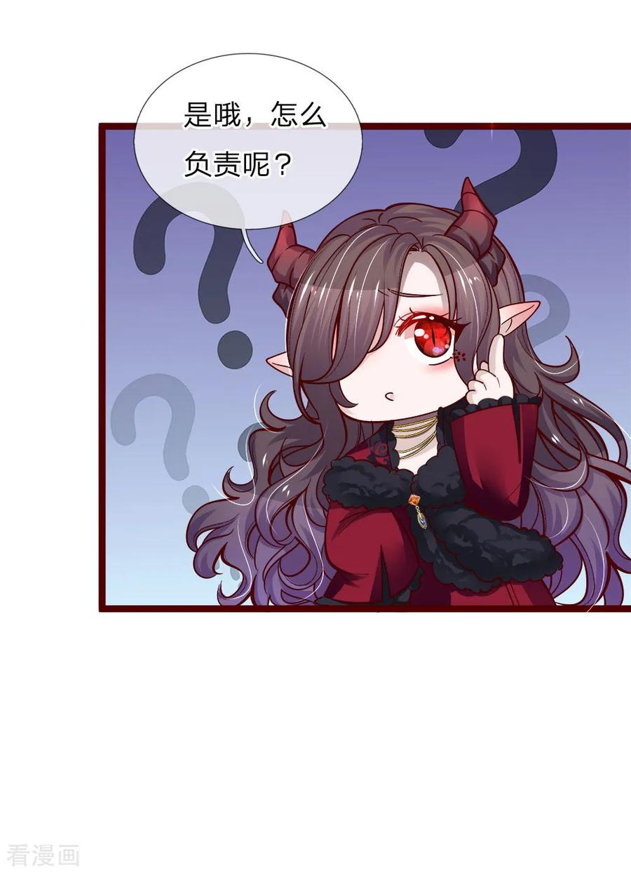 皇帝陛下的天价宝贝118话 谁受伤我嫁谁哦