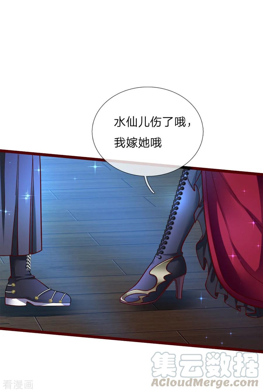 皇帝陛下的天价宝贝118话 谁受伤我嫁谁哦