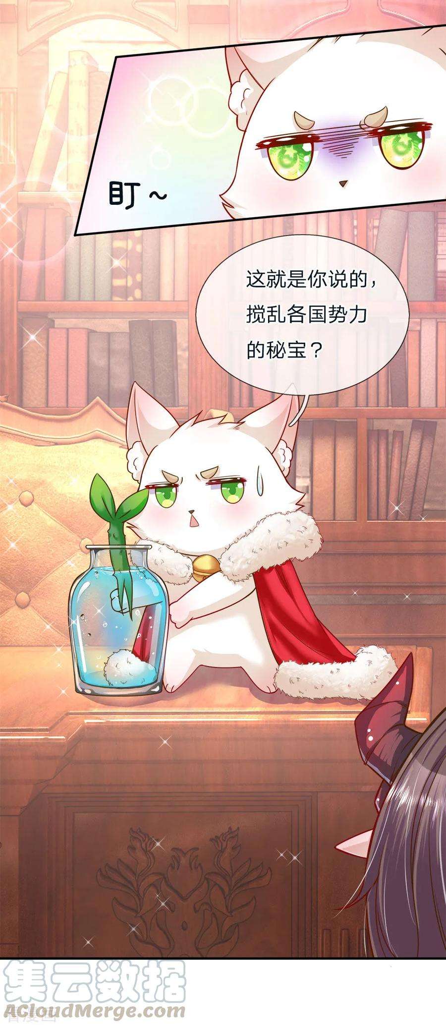 皇帝陛下的天价宝贝119话 秘密武器！小绿人！
