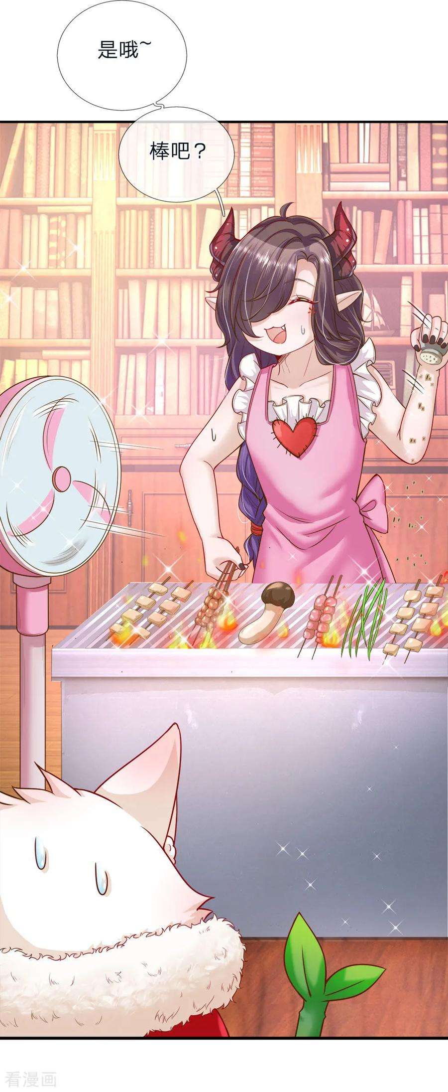 皇帝陛下的天价宝贝119话 秘密武器！小绿人！