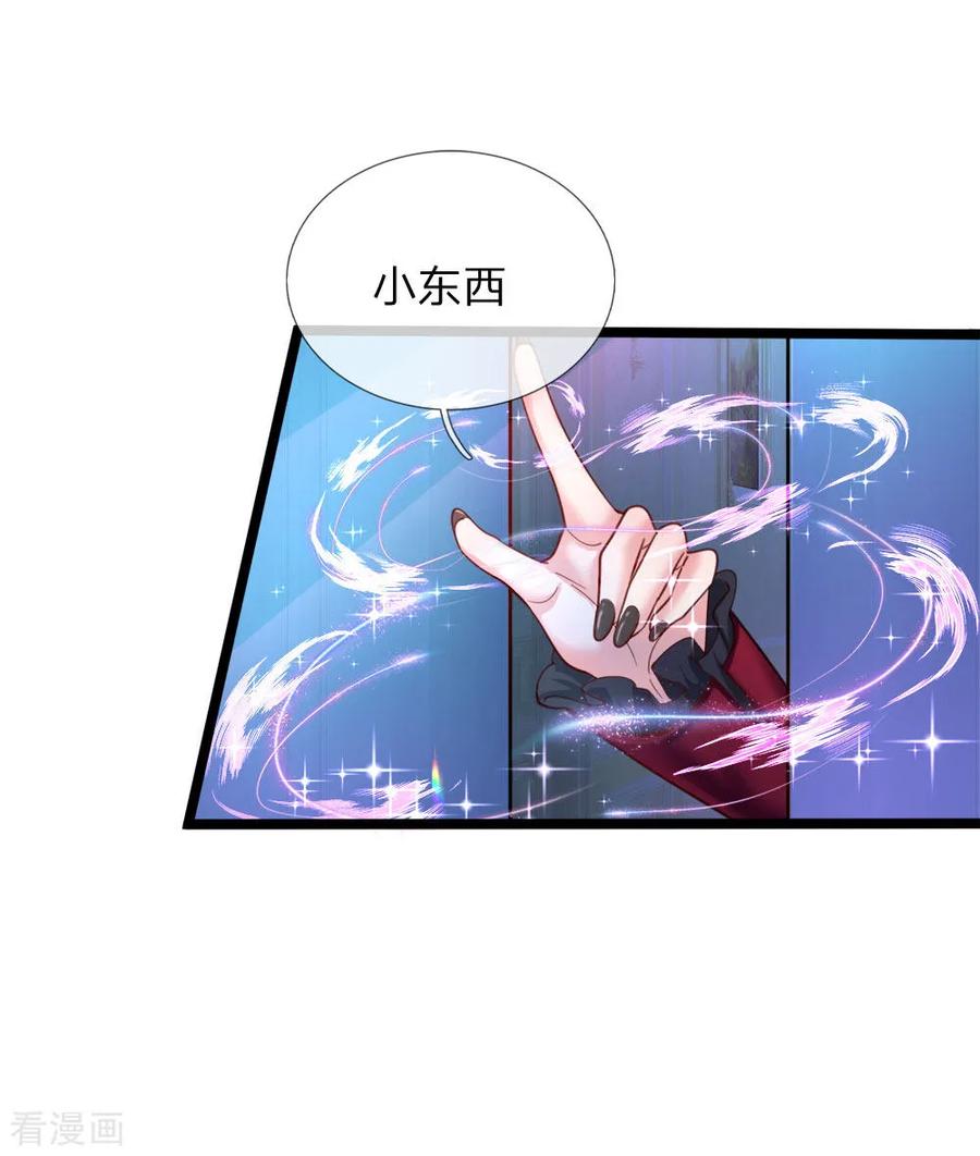 皇帝陛下的天价宝贝119话 秘密武器！小绿人！