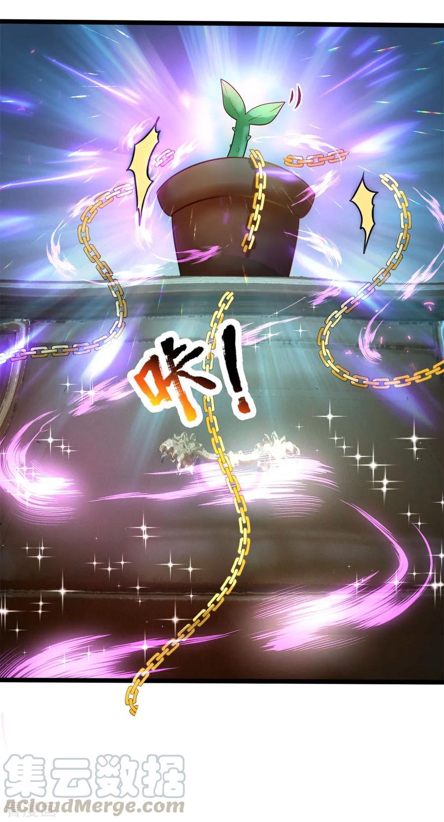 皇帝陛下的天价宝贝119话 秘密武器！小绿人！