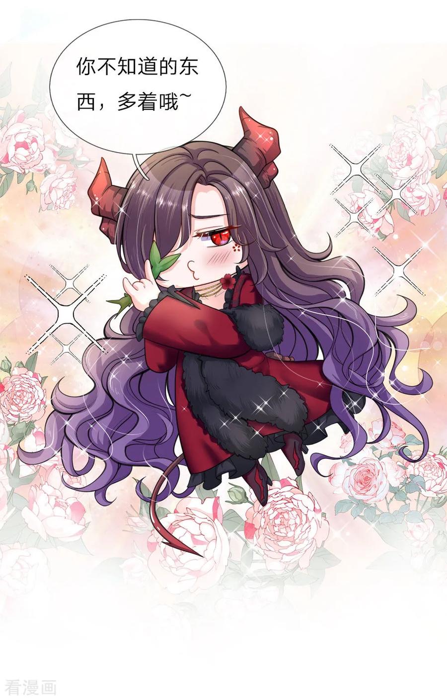 皇帝陛下的天价宝贝119话 秘密武器！小绿人！