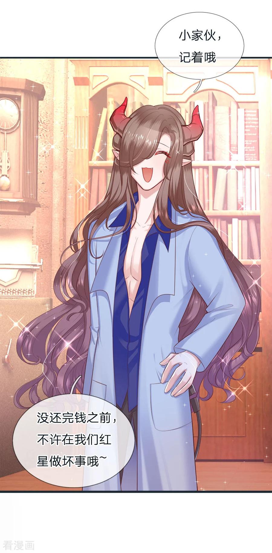 皇帝陛下的天价宝贝120话 绿绿长大了