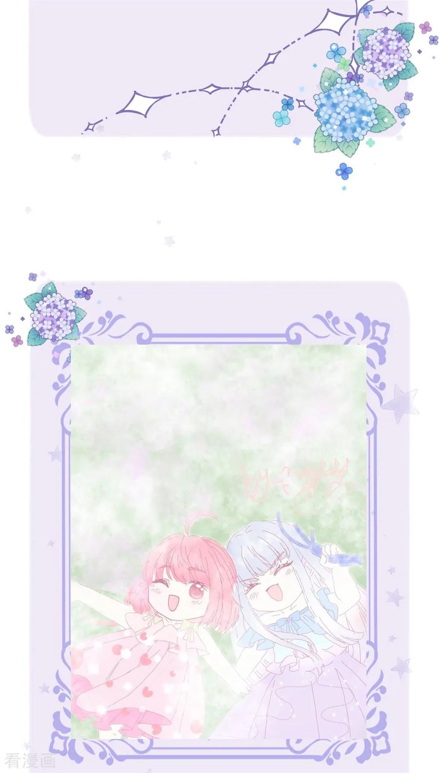 皇帝陛下的天价宝贝120话 绿绿长大了