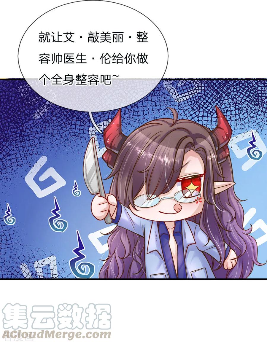 皇帝陛下的天价宝贝120话 绿绿长大了