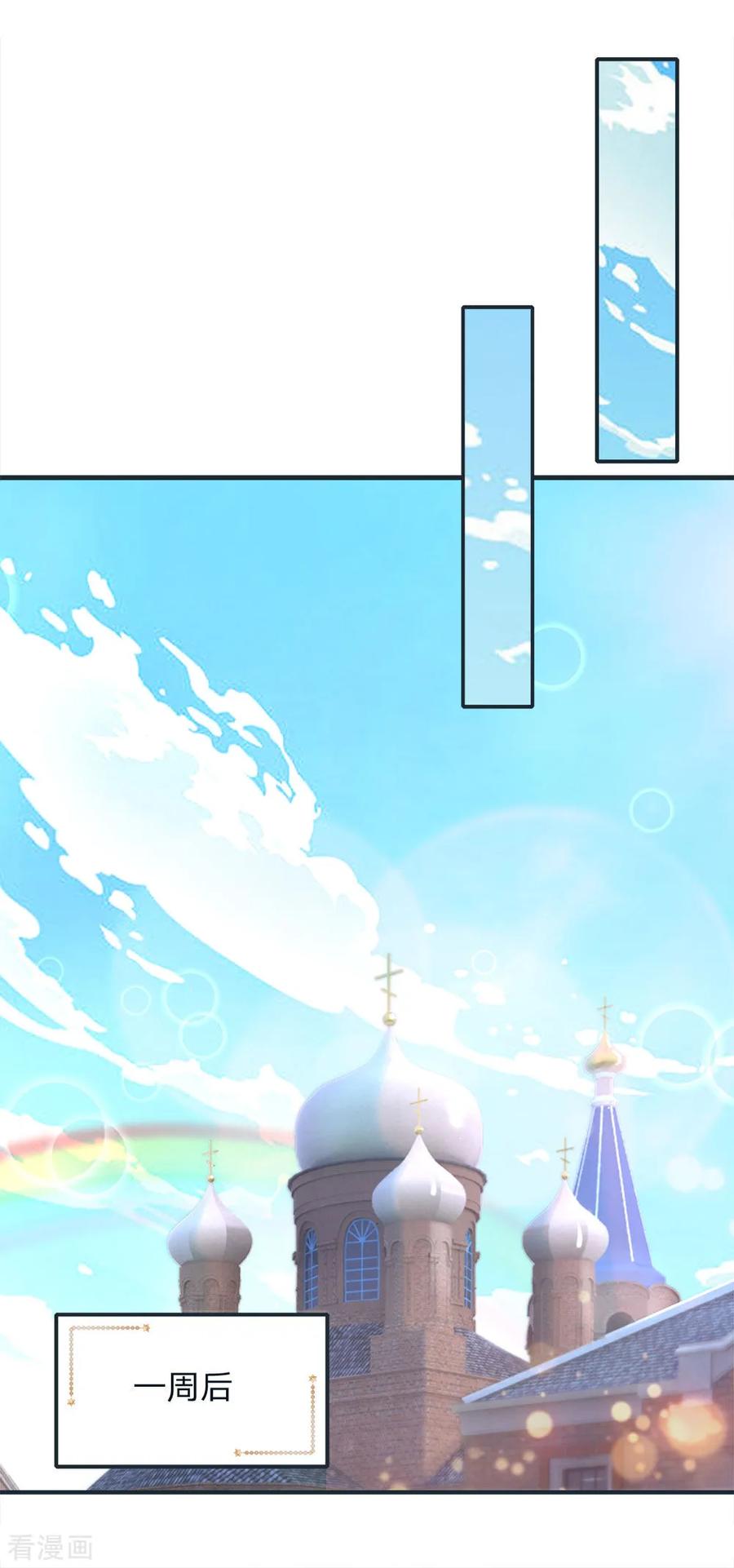 皇帝陛下的天价宝贝121话 新生见面会