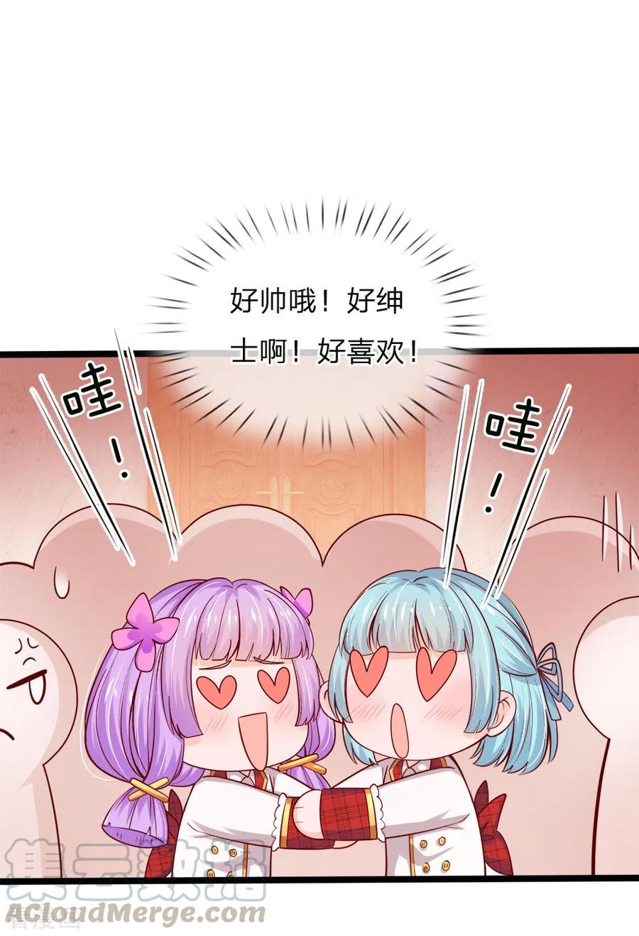 皇帝陛下的天价宝贝121话 新生见面会