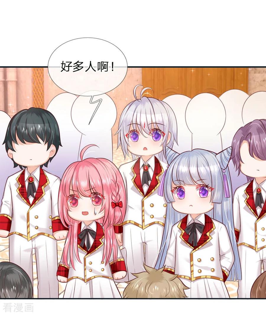 皇帝陛下的天价宝贝121话 新生见面会