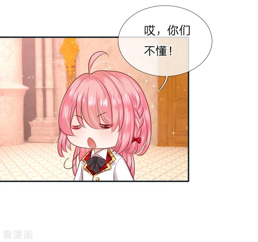 皇帝陛下的天价宝贝121话 新生见面会