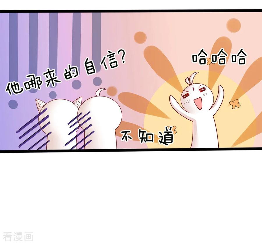 皇帝陛下的天价宝贝122话 我叫顾行晋