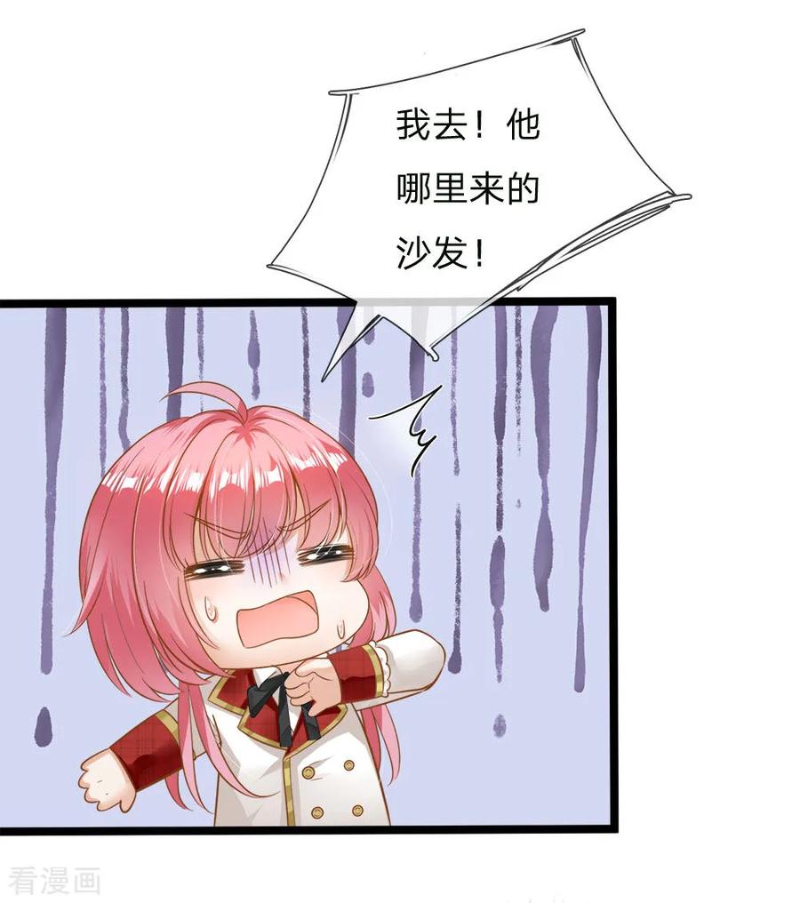 皇帝陛下的天价宝贝122话 我叫顾行晋