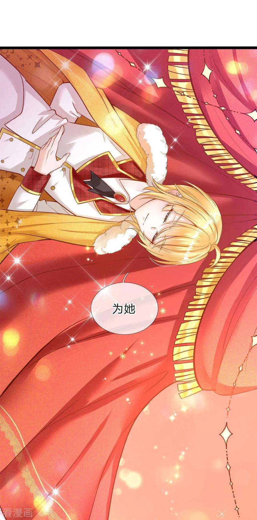 皇帝陛下的天价宝贝122话 我叫顾行晋